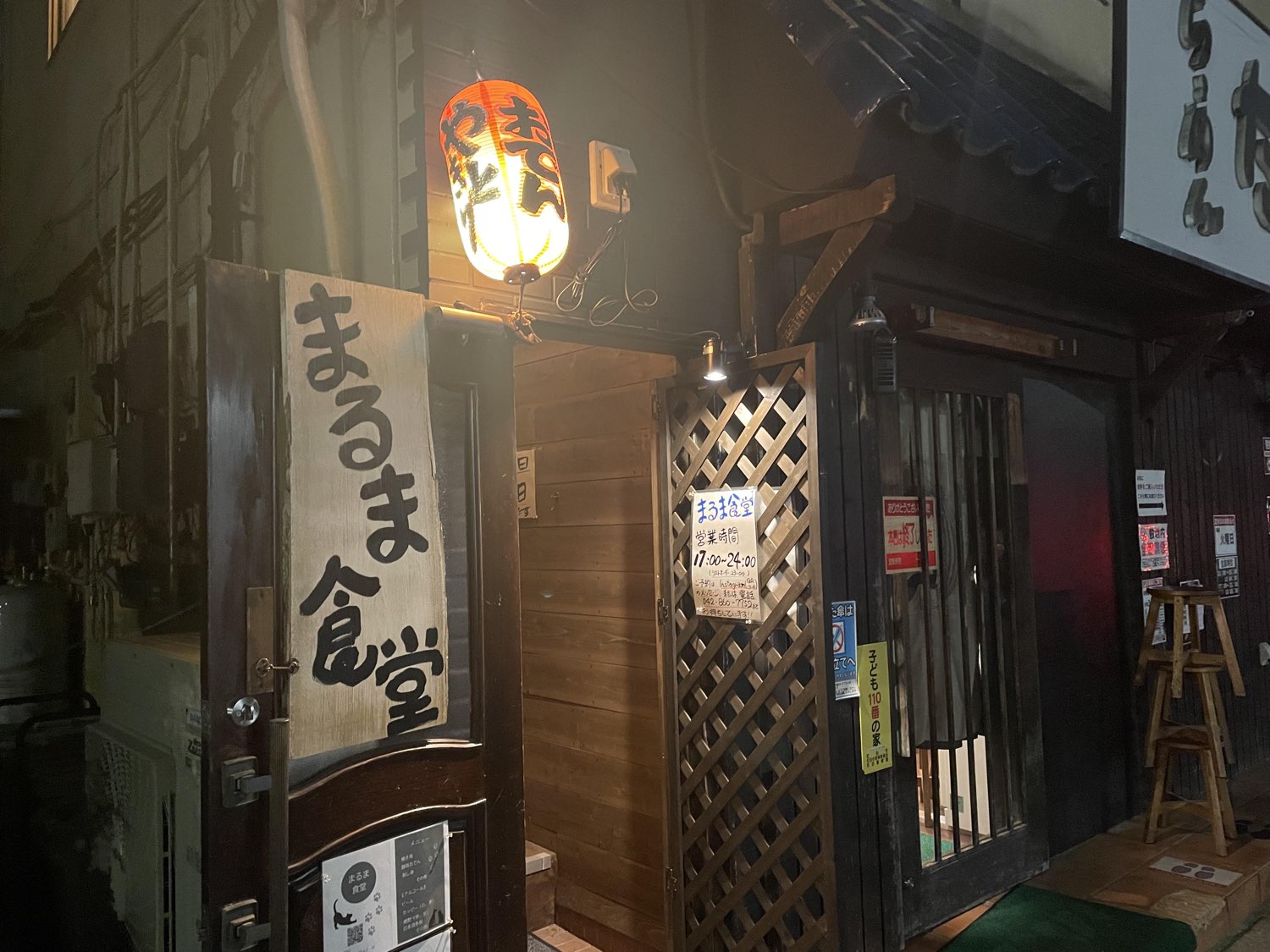 まるま食堂 入口