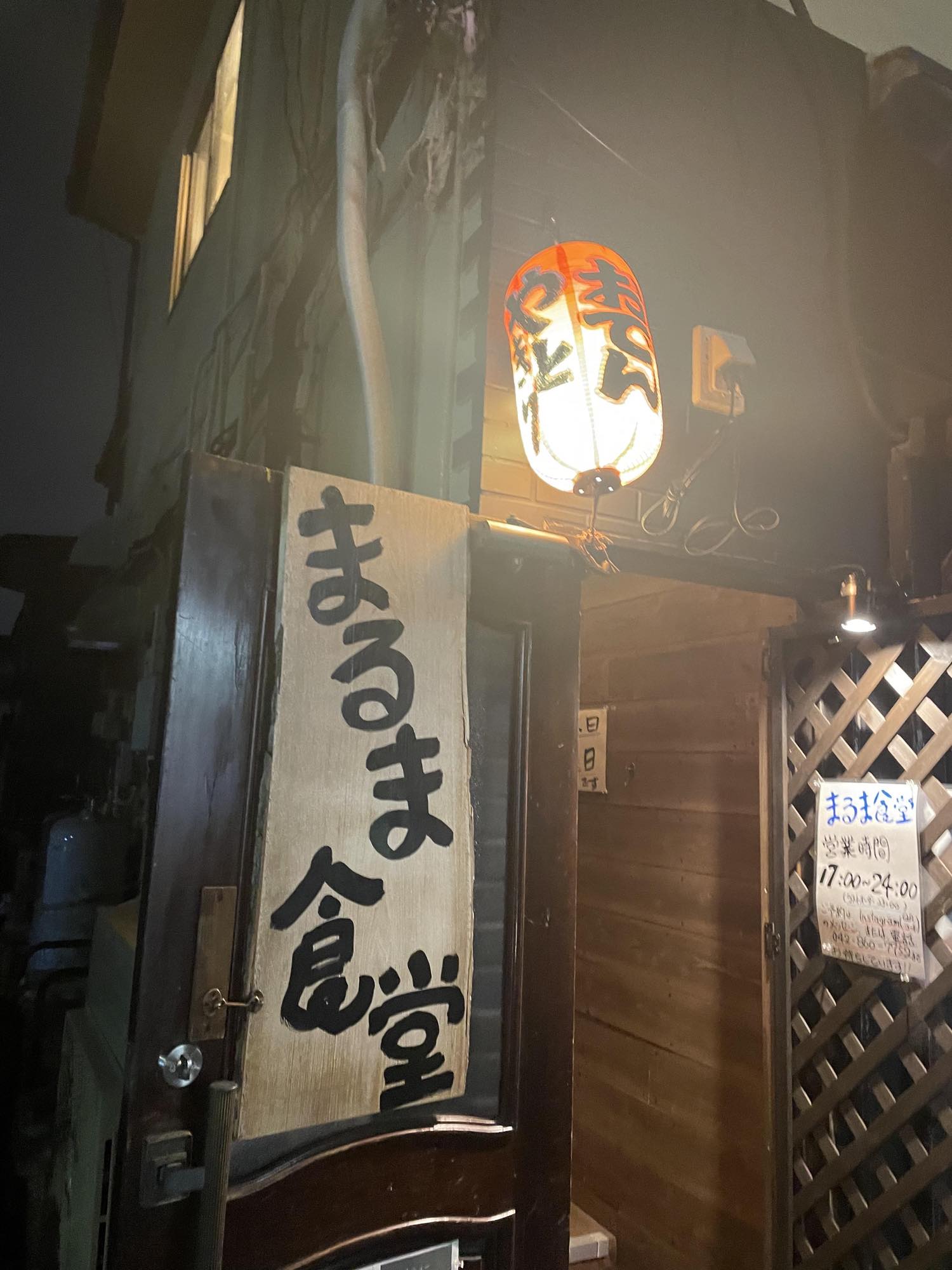 まるま食堂 入口看板