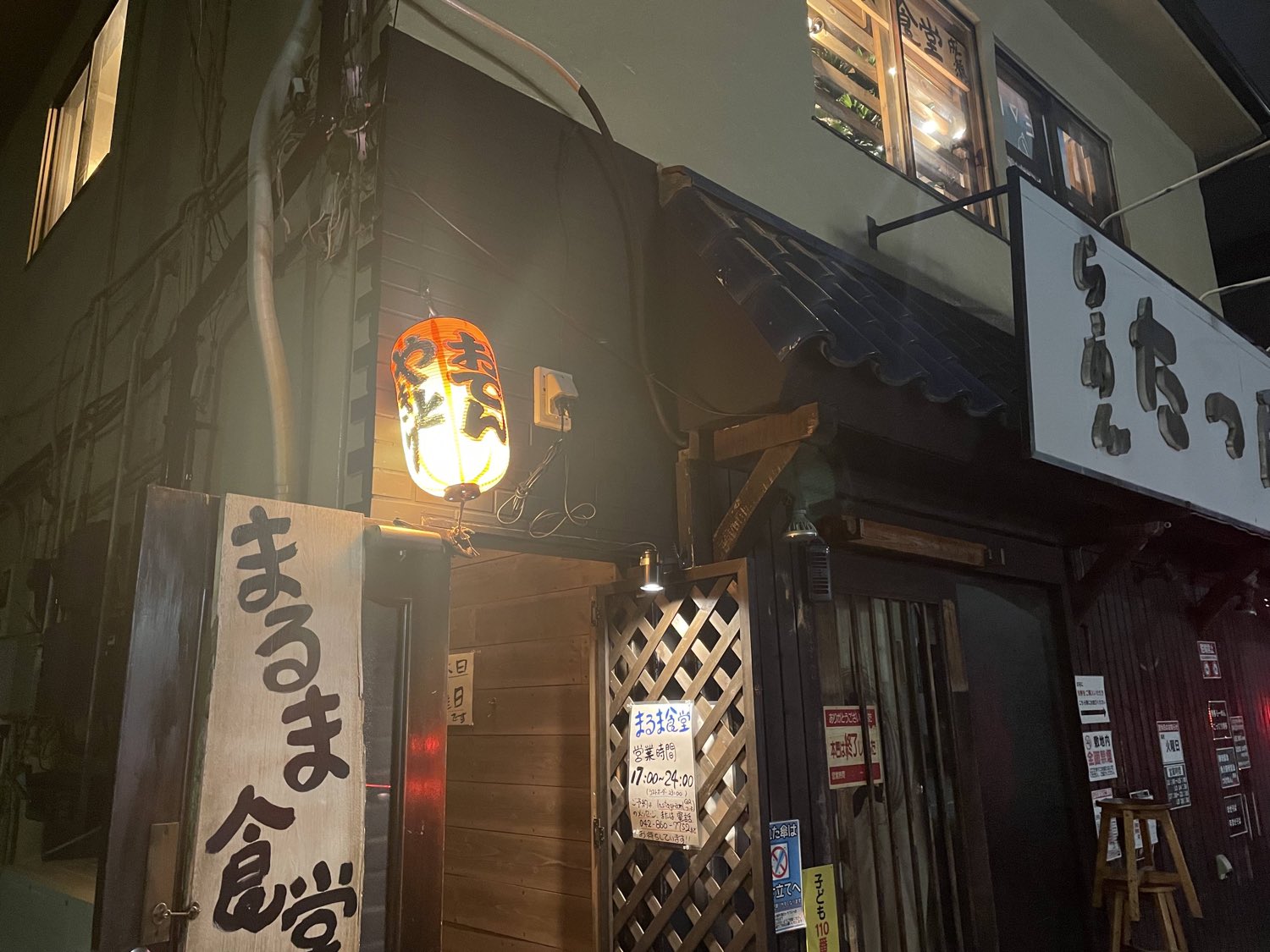 まるま食堂 外観